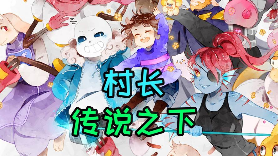传说之下怎么离开羊妈家