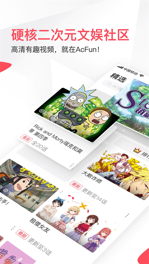 acfan鼻血版1.8.1最新版本
