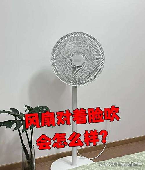 2个风扇对吹怎么样截图