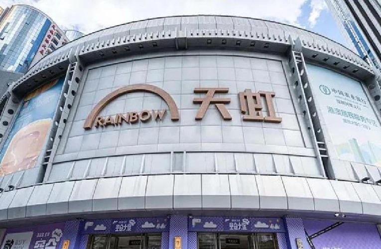 天虹商场在哪些城市有