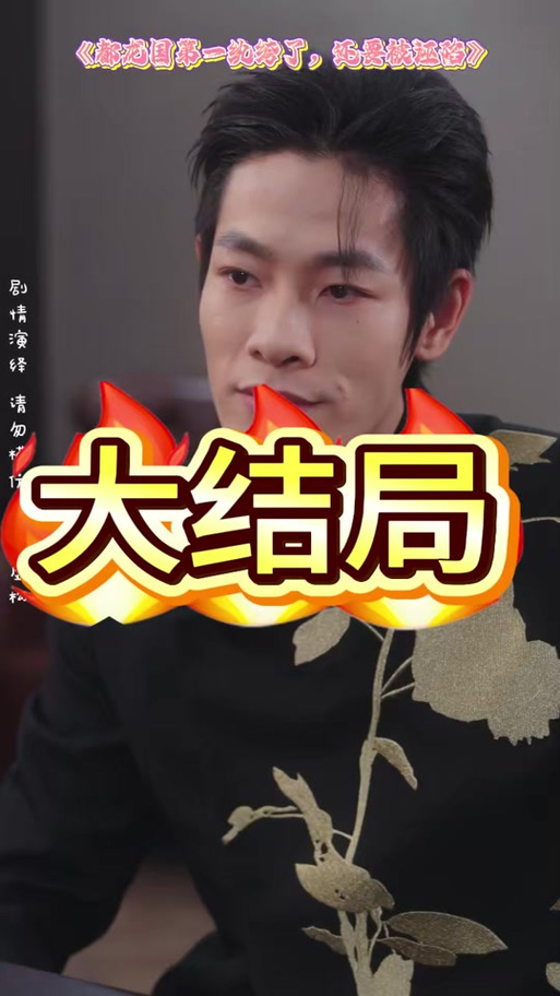 帝国第一纨绔楚凡免费阅读