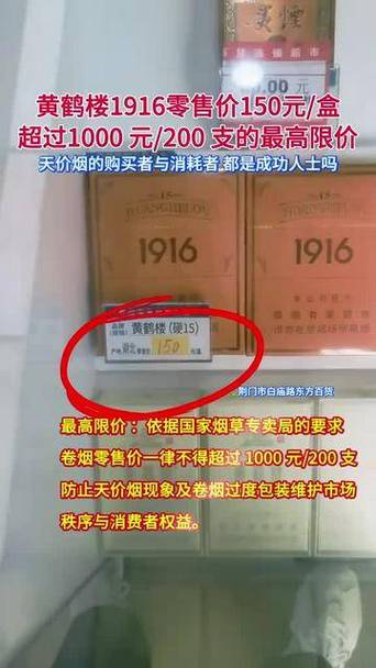 黄鹤楼1916双层硬盒多少钱