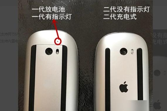 苹果鼠标配对失败怎么办缩略图