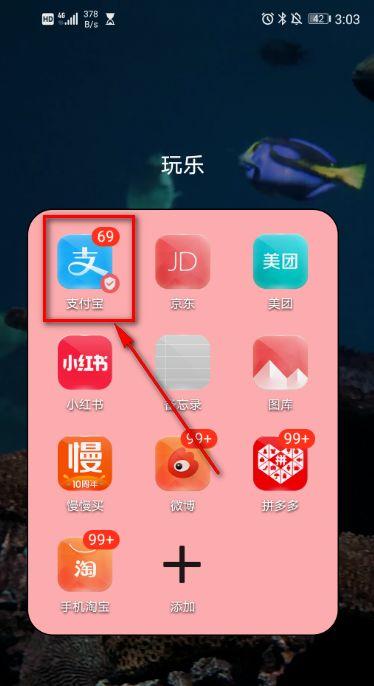 支付宝财富怎么关掉隐藏