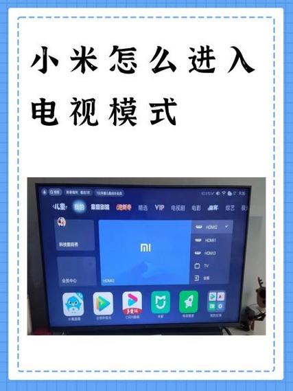 小米电视怎么出现分屏了