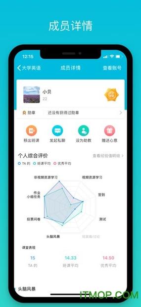 云班课签了显示缺勤