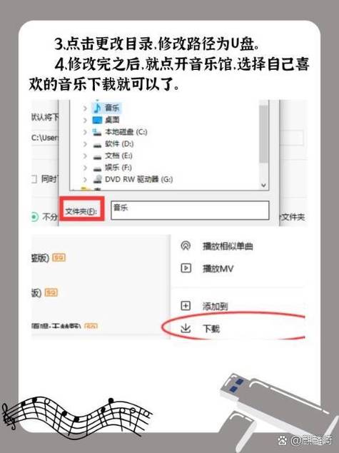 将电脑上的歌曲导入到u盘的方法