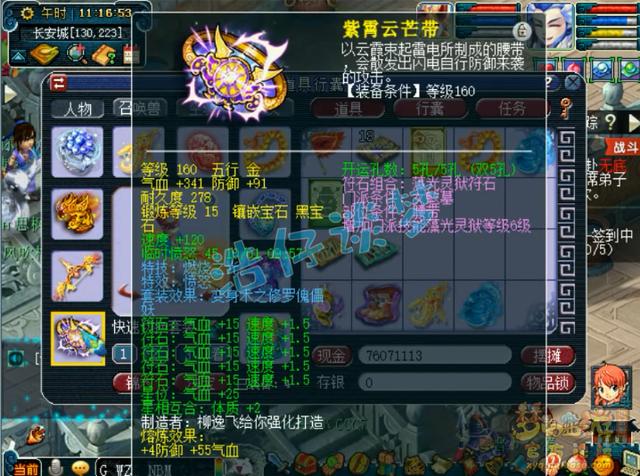长眉灵猴套