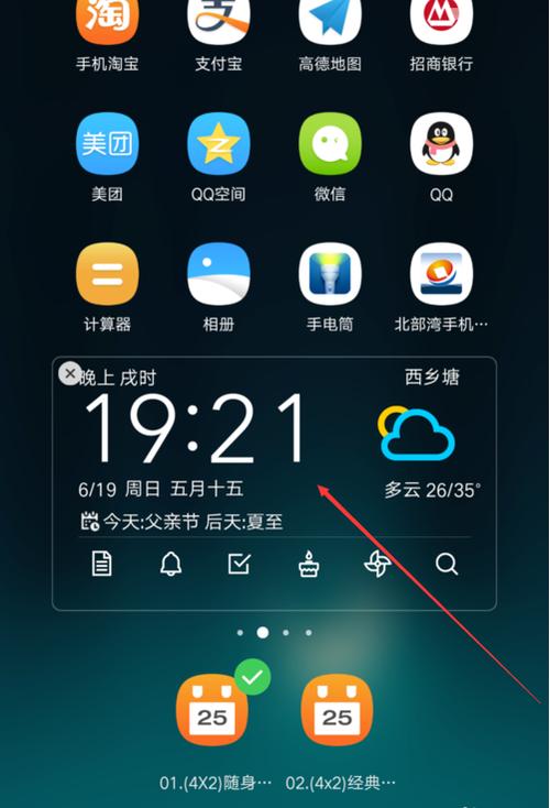 oppo手机日期显示桌面