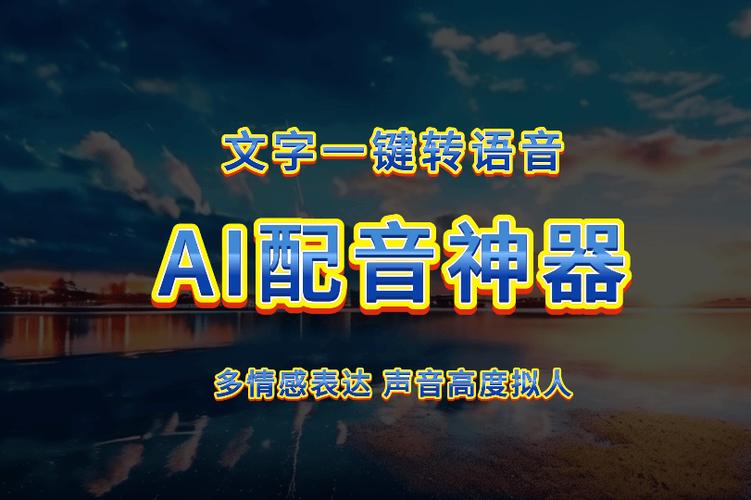 方言配音软件