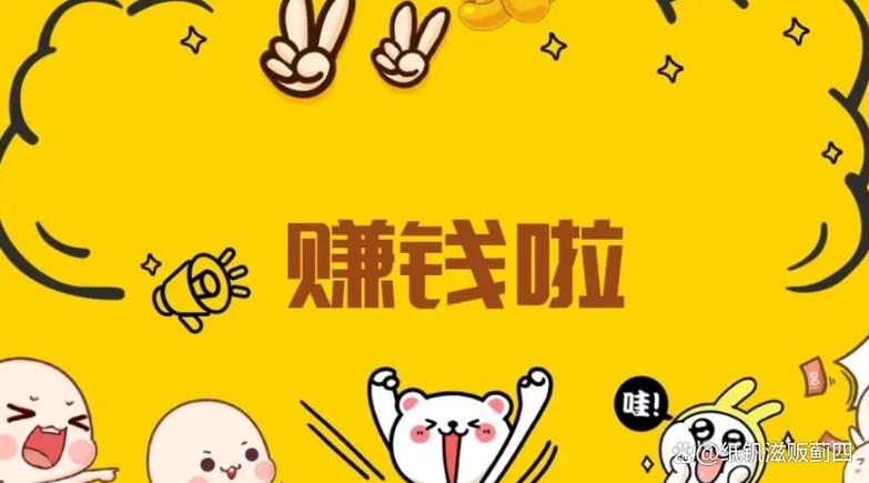 接单赚钱