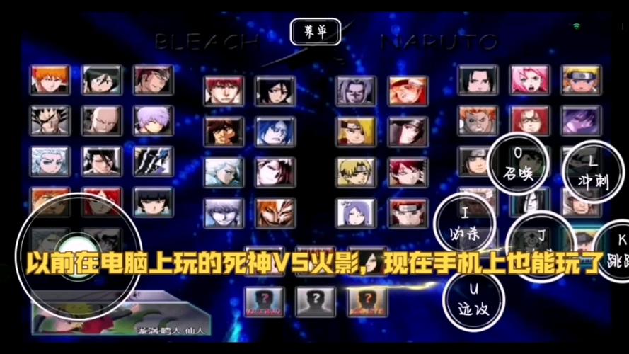 死神vs火影3.2图标