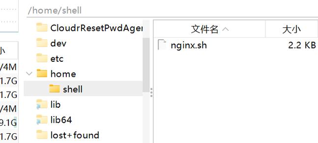 .sh文件如何运行