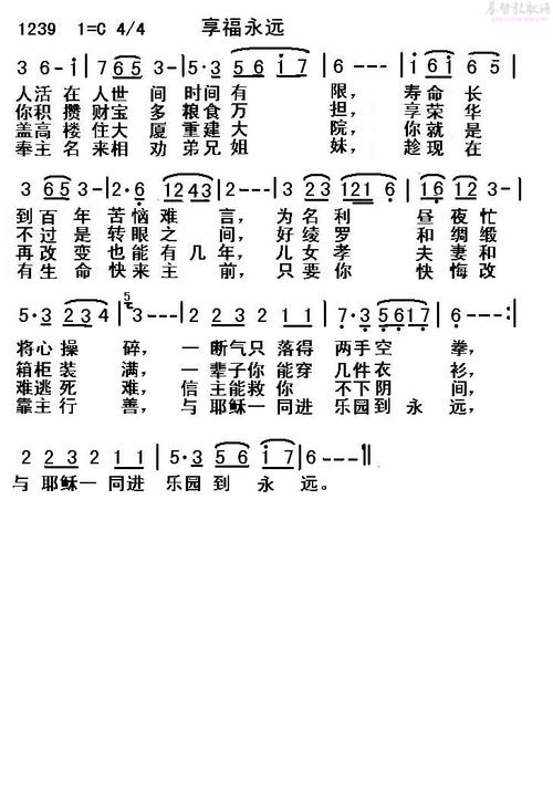 享福永远