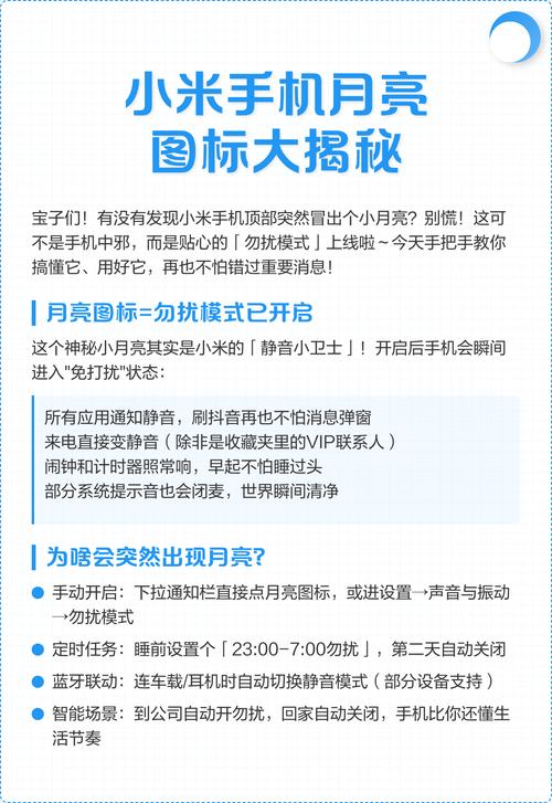 小米手机月亮标志怎么去掉