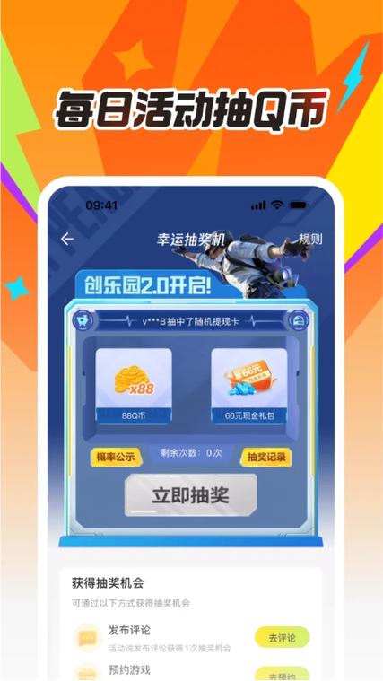 cf掌上道聚城官网下载缩略图