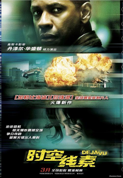 时空线索2在线观看高清