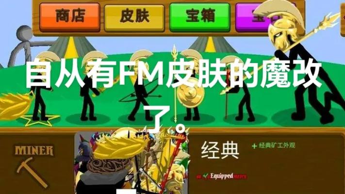 火柴人(黑客菜单)魔改版so图标