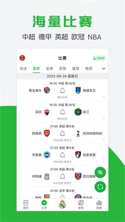 懂球帝2023旧版本下载