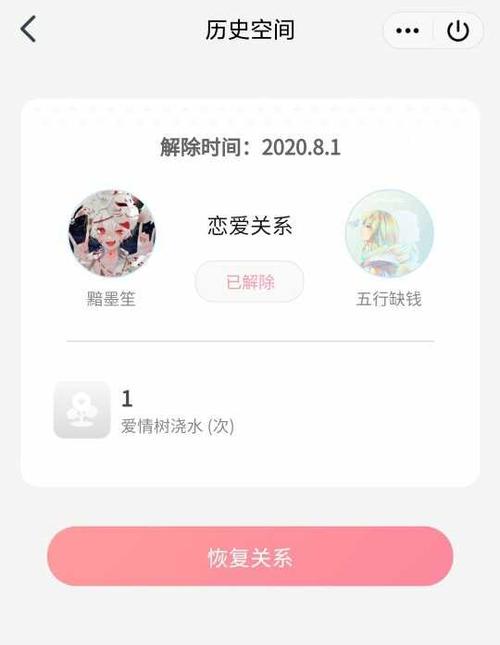 把qq空间注销情侣空间还在不