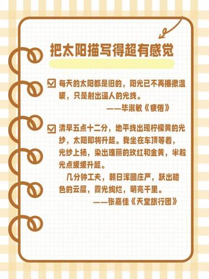 太阳治愈心情的句子