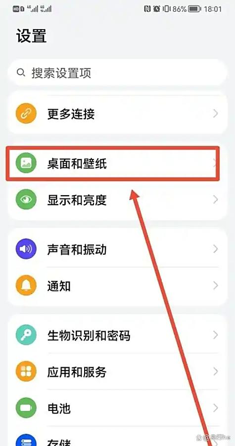 使用华为帐号解除锁屏的方法