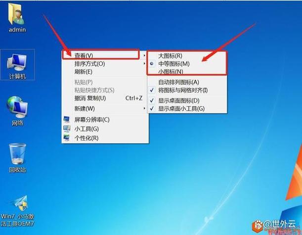 联想桌面图标怎么调大小缩略图