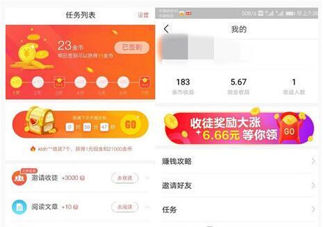 下载点点头条一元提现