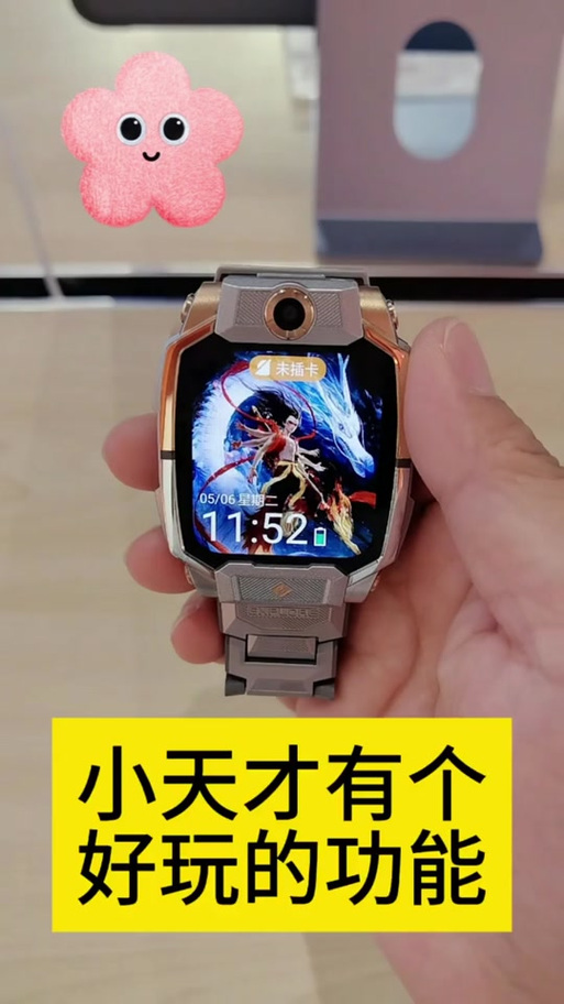 破解小天才手表Z6缩略图