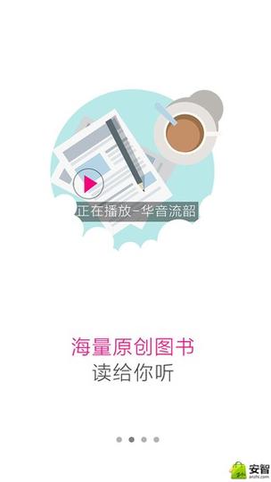 咪咕听书官网