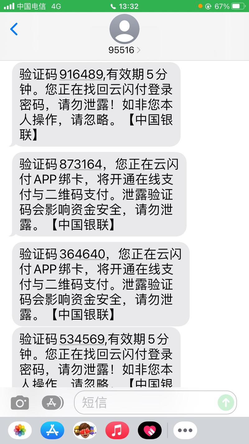 电信重置服务密码短信