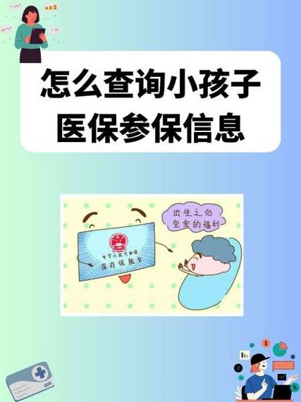 少儿医保怎么解绑父母