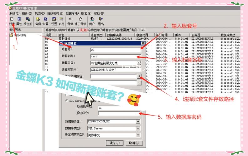 金蝶怎么建下一年的账