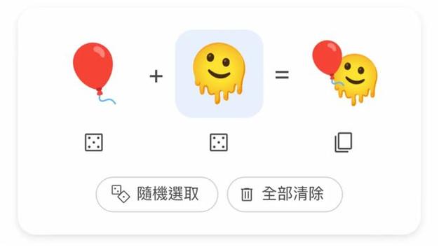 emojikitchen网页版