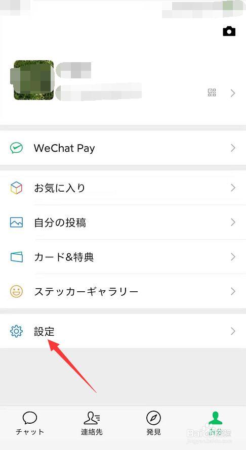 中文改成曰语