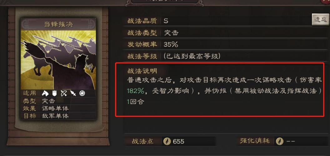 当锋摧决的适用队伍截图