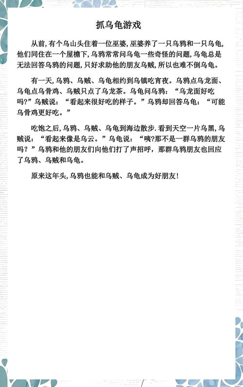 心理学乌鸦与乌贼游戏