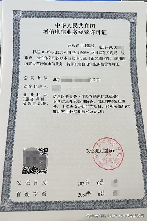 ICP备案