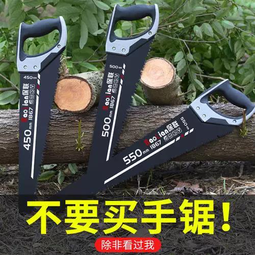 没有电锯怎么锯树