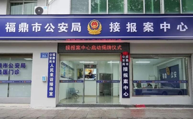 公安报案平台缩略图