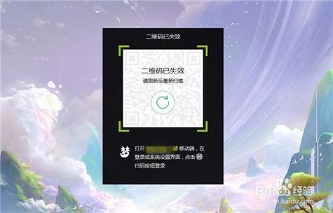 梦幻西游扫码登录没反应