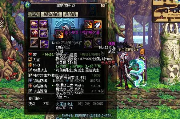 dnf领主粉图鉴大全