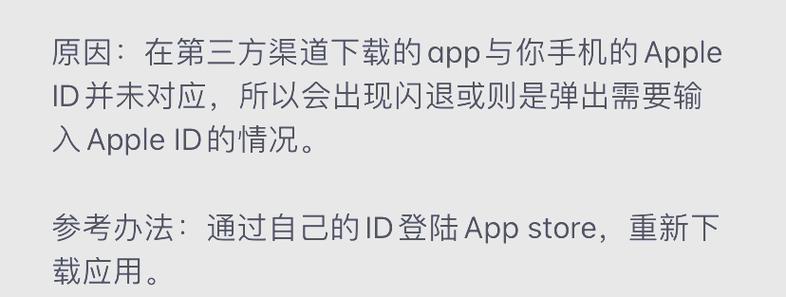 应用程序闪退游戏截图