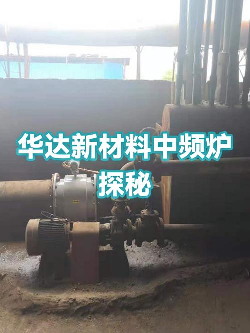 500公斤中频炉价格