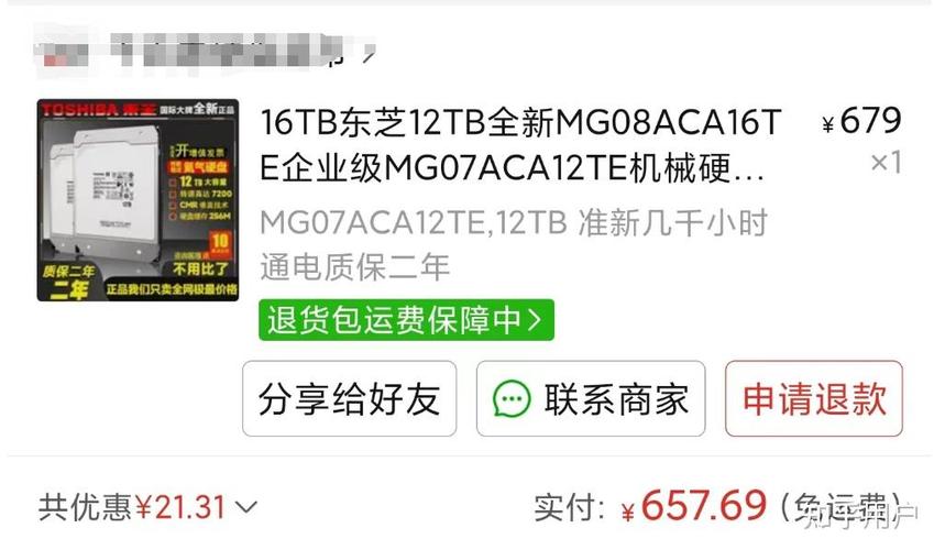 闲鱼硬盘便宜的秘密