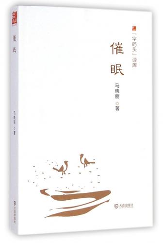 催眠让她跳舞蹈的小说