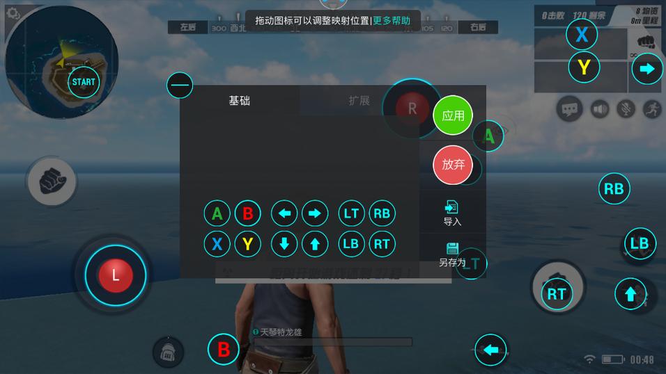 手机模拟摇杆