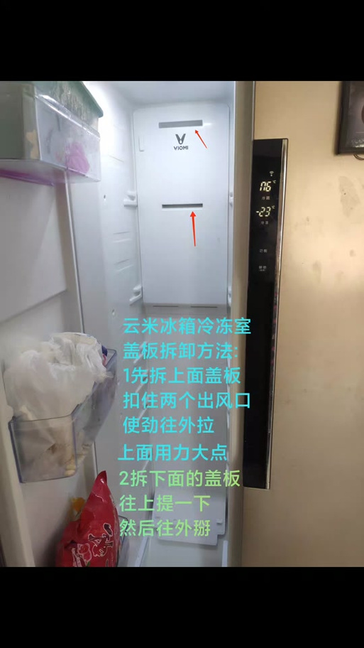 冰箱后盖怎么拆下来