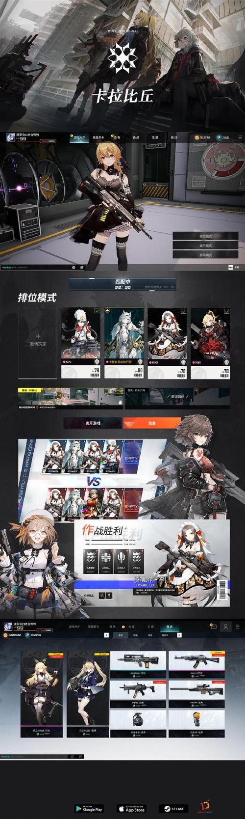 卡拉彼丘ios版
