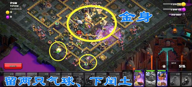 部落冲突无限兵力指令